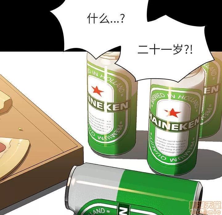 上司的密约 秘密合约 9 第123页