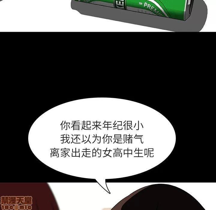 上司的密约 秘密合约 9 第124页