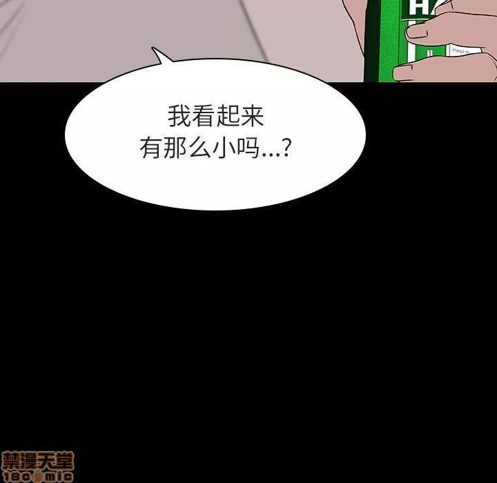 上司的密约 秘密合约 9 第126页