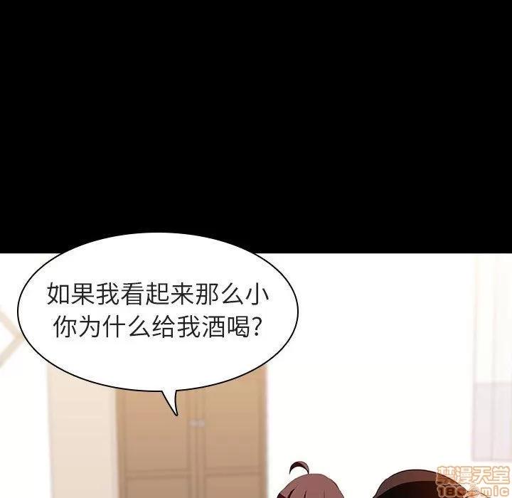 上司的密约 秘密合约 9 第127页