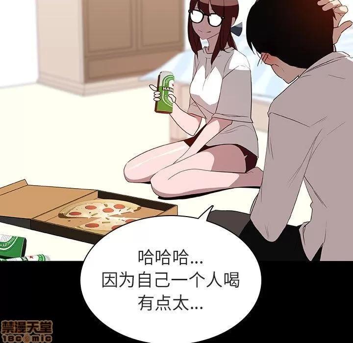 上司的密约 秘密合约 9 第128页