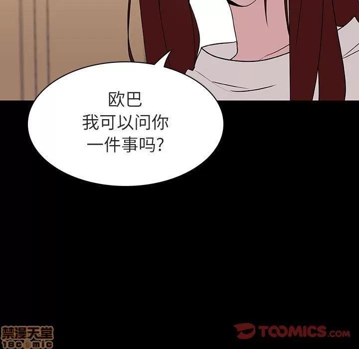 上司的密约 秘密合约 9 第132页