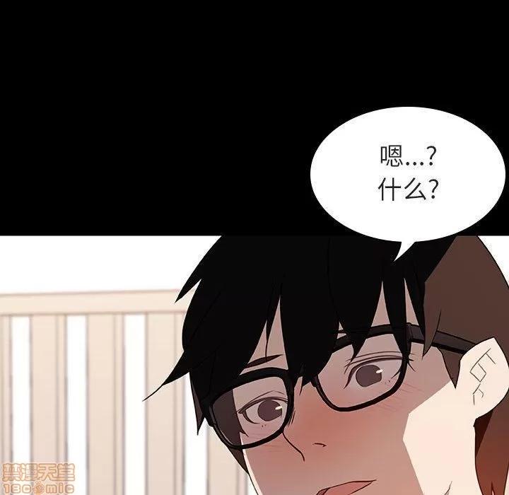 上司的密约 秘密合约 9 第133页