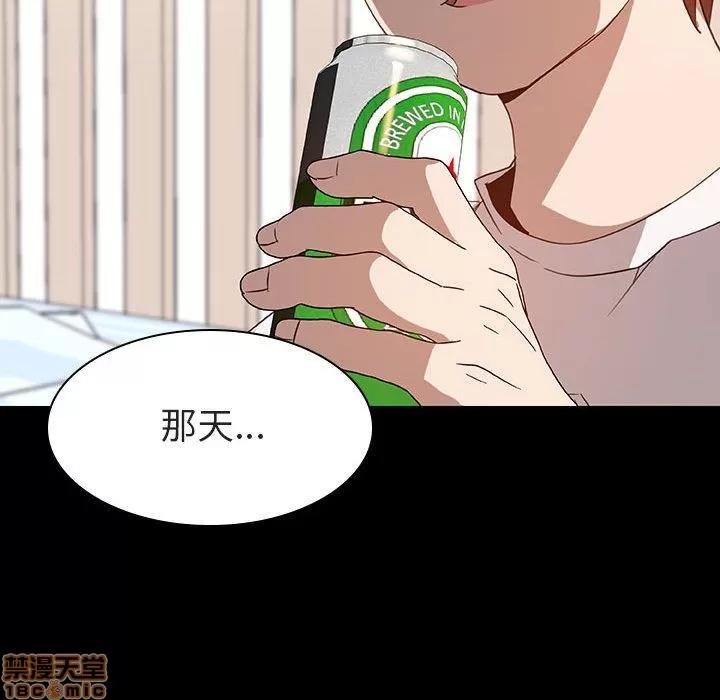 上司的密约 秘密合约 9 第134页