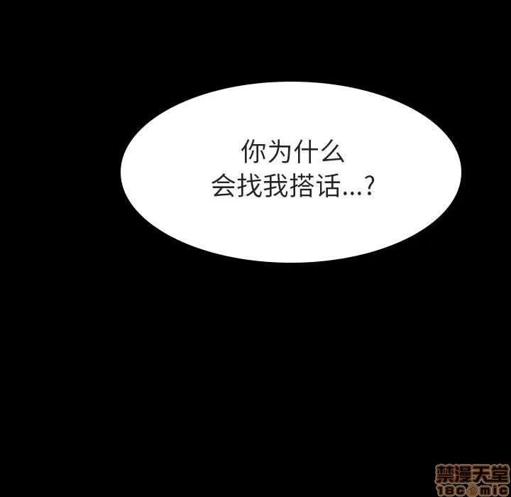 上司的密约 秘密合约 9 第135页