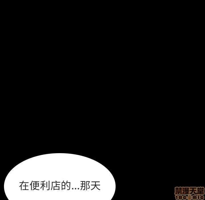 上司的密约 秘密合约 9 第139页