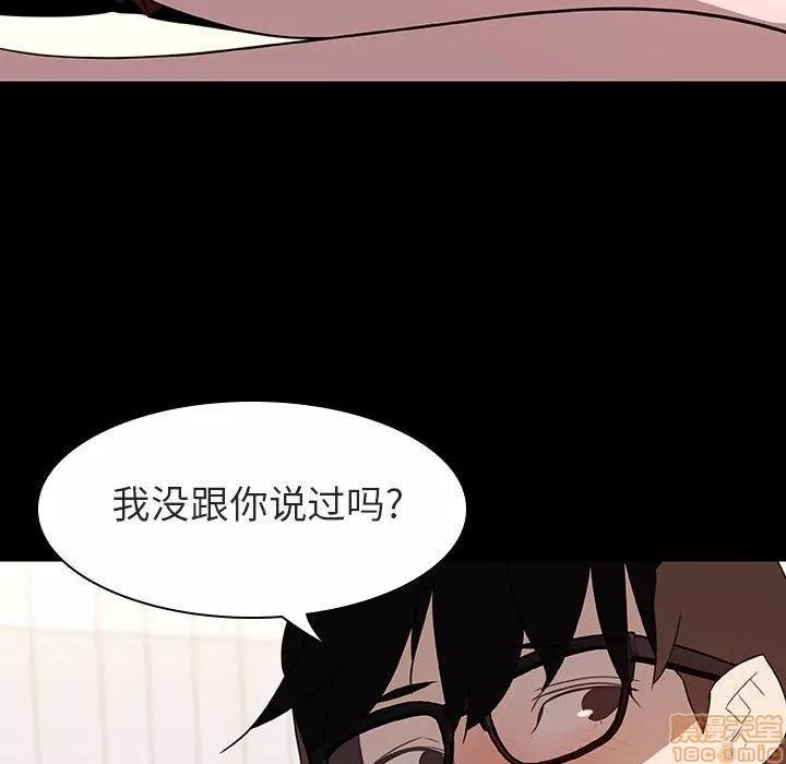 上司的密约 秘密合约 9 第142页