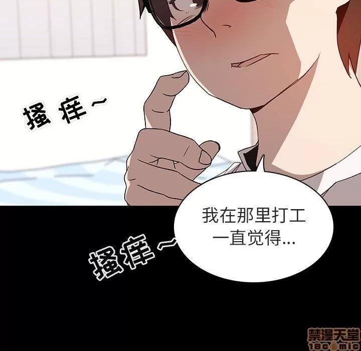 上司的密约 秘密合约 9 第143页