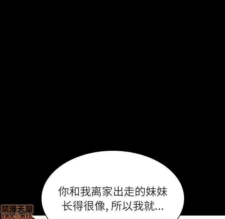 上司的密约 秘密合约 9 第144页