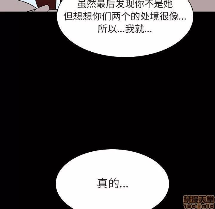 上司的密约 秘密合约 9 第146页