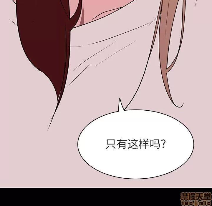 上司的密约 秘密合约 9 第149页