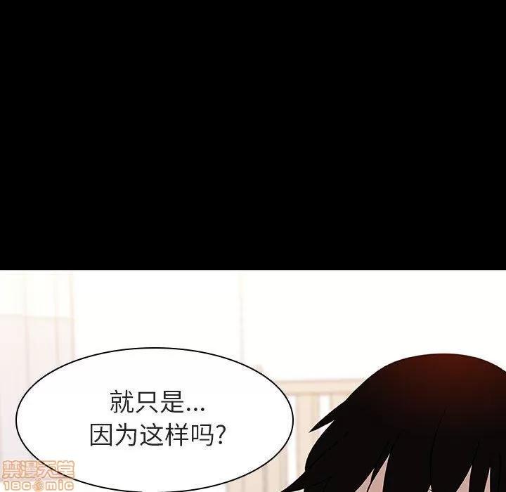 上司的密约 秘密合约 9 第152页