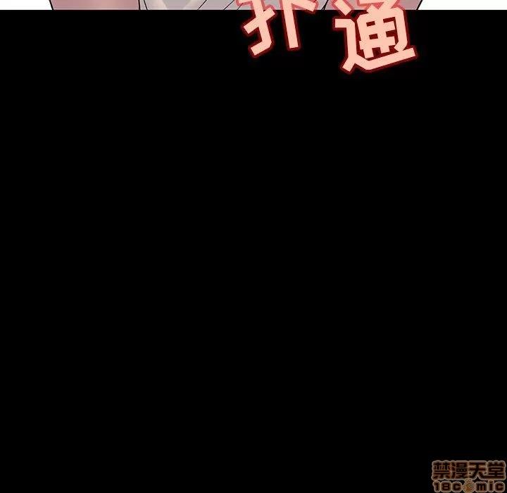 上司的密约 秘密合约 9 第158页