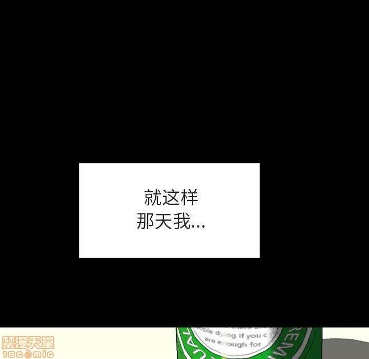 上司的密约 秘密合约 9 第159页
