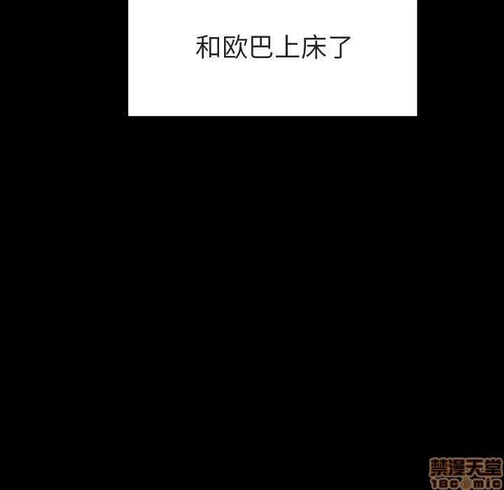 上司的密约 秘密合约 9 第161页