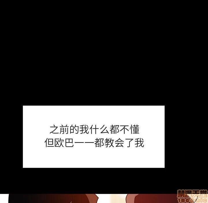 上司的密约 秘密合约 9 第166页