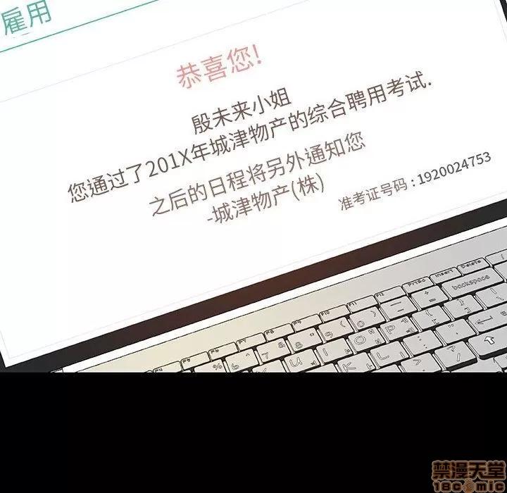 上司的密约 秘密合约 9 第169页