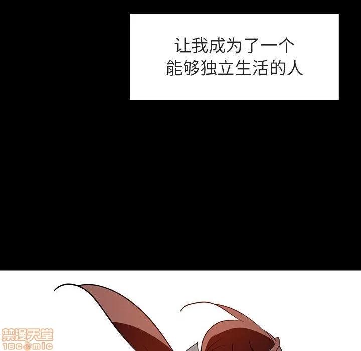 上司的密约 秘密合约 9 第170页