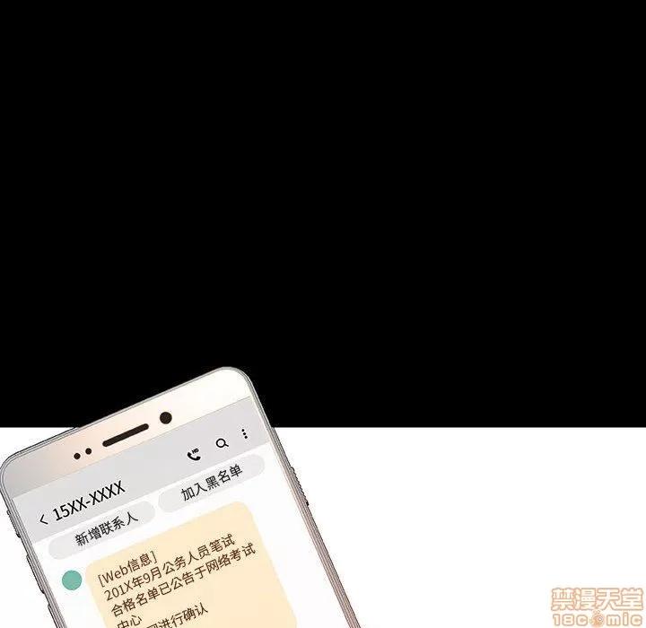 上司的密约 秘密合约 9 第175页