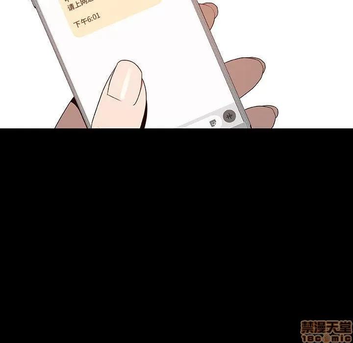 上司的密约 秘密合约 9 第176页