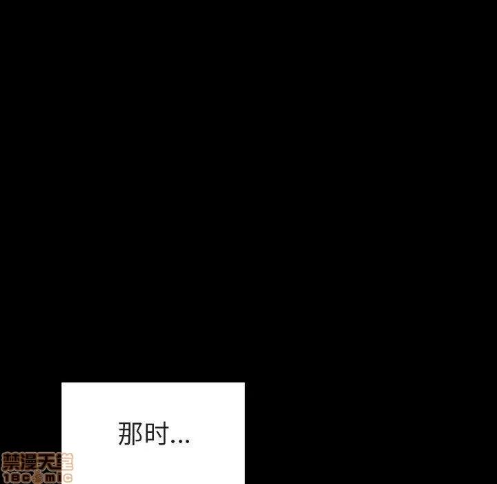 上司的密约 秘密合约 9 第177页