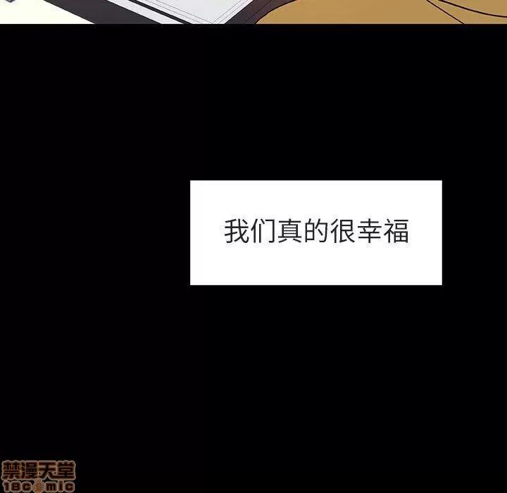 上司的密约 秘密合约 9 第179页