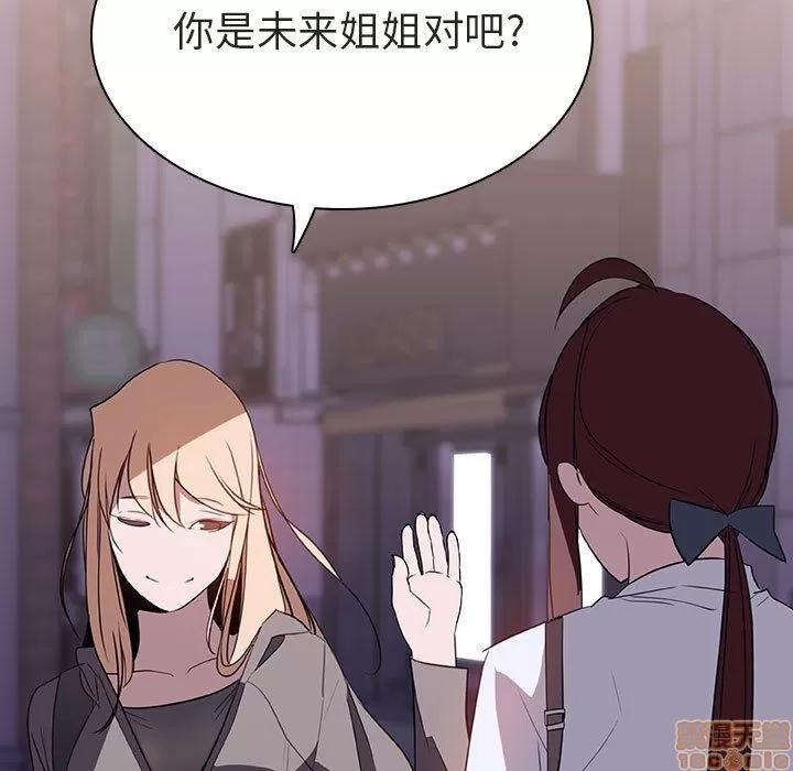 上司的密约 秘密合约 9 第190页