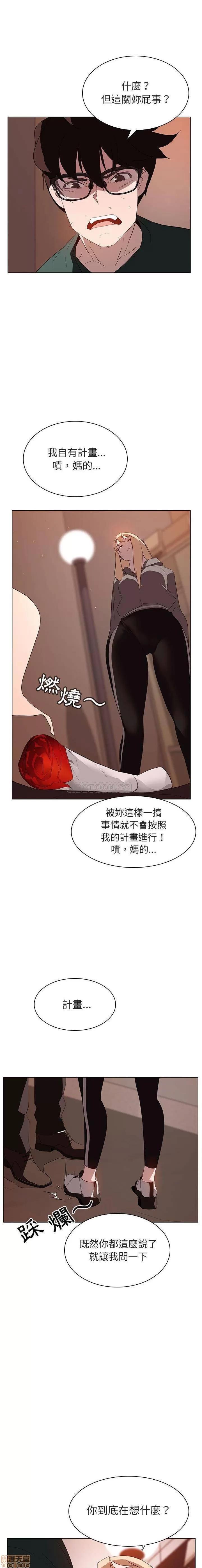 上司的密约 秘密合约 10 第1页