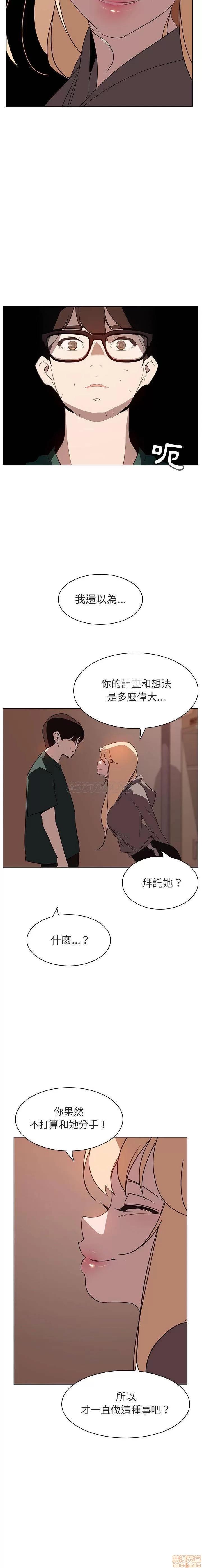 上司的密约 秘密合约 10 第4页