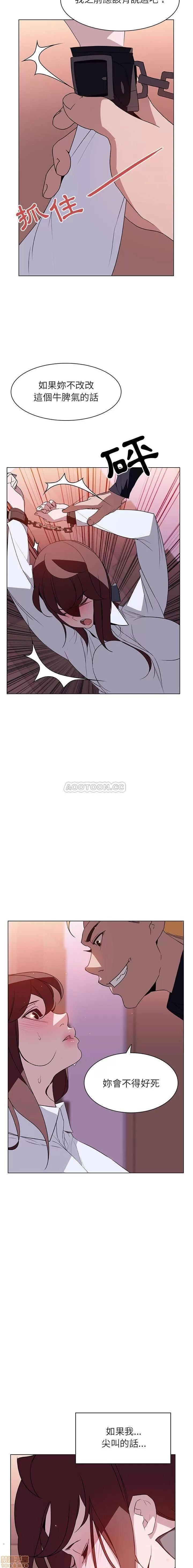 上司的密约 秘密合约 11 第10页