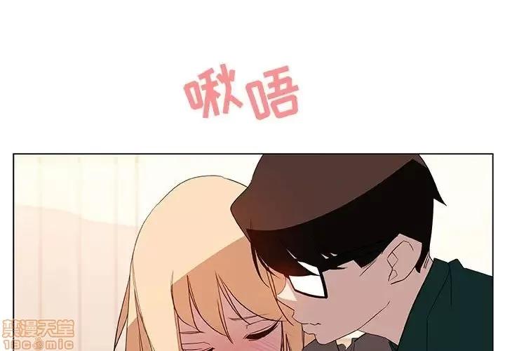 上司的密约 秘密合约 12 第4页