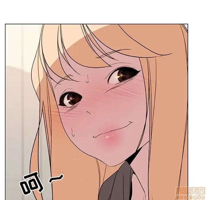 上司的密约 秘密合约 12 第10页
