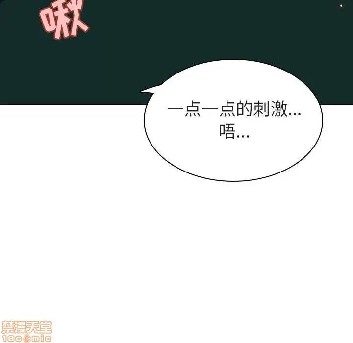 上司的密约 秘密合约 12 第60页