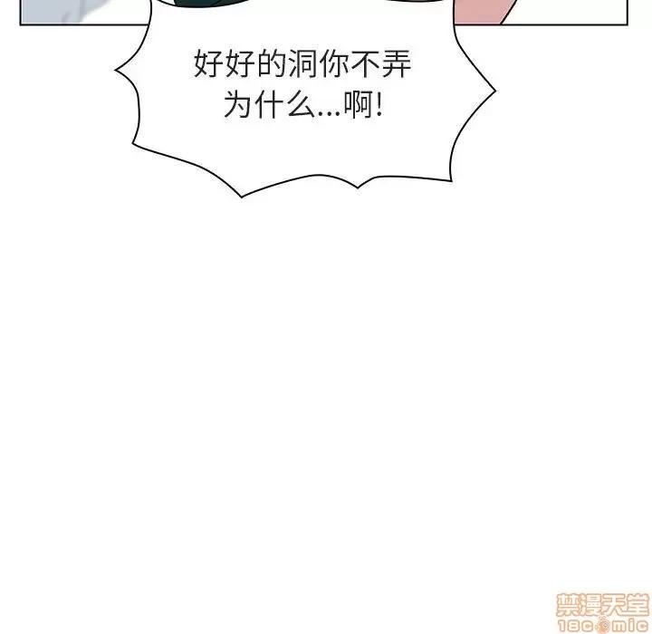 上司的密约 秘密合约 12 第71页