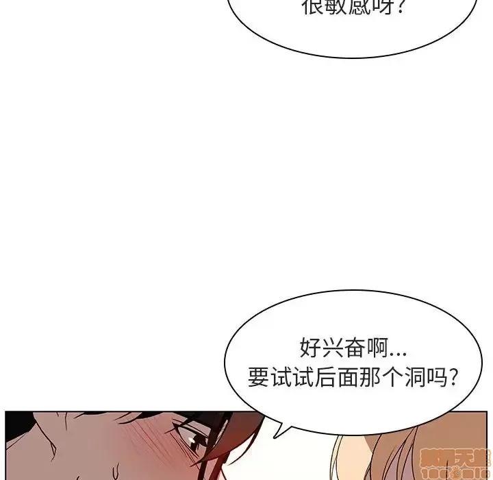 上司的密约 秘密合约 12 第73页