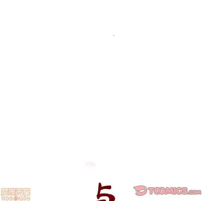 上司的密约 秘密合约 12 第75页