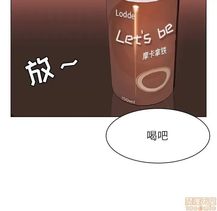 上司的密约 秘密合约 12 第79页