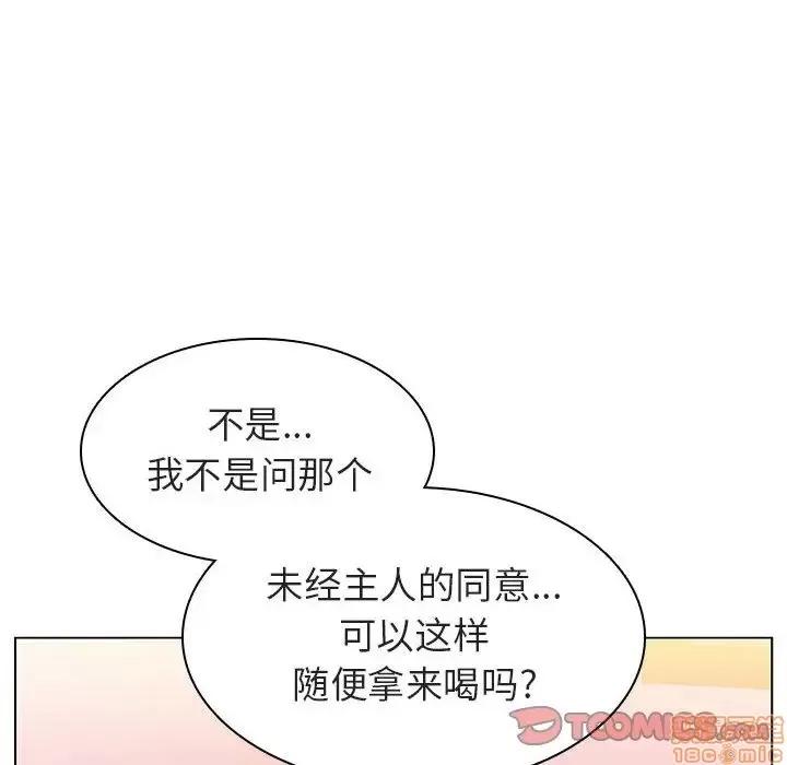 上司的密约 秘密合约 12 第84页