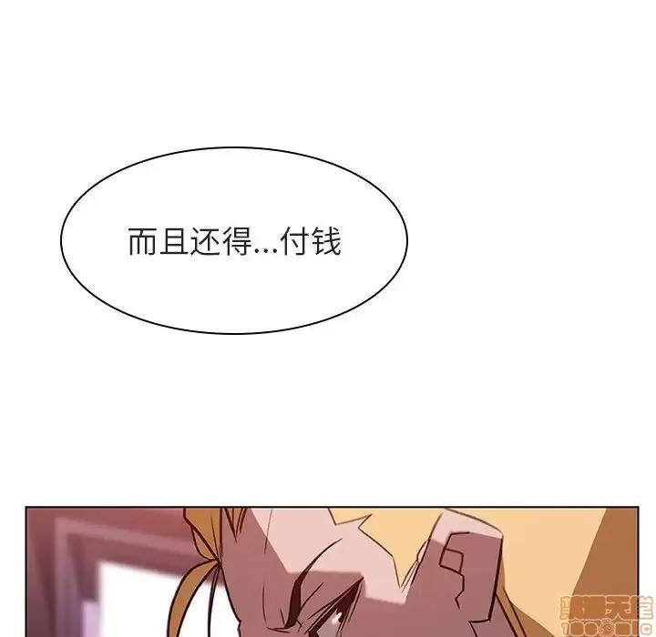 上司的密约 秘密合约 12 第86页