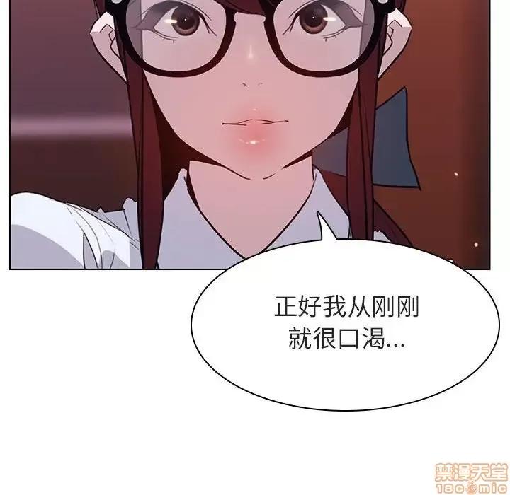 上司的密约 秘密合约 12 第96页