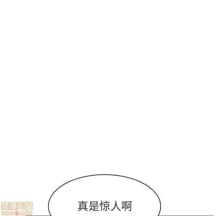 上司的密约 秘密合约 12 第99页