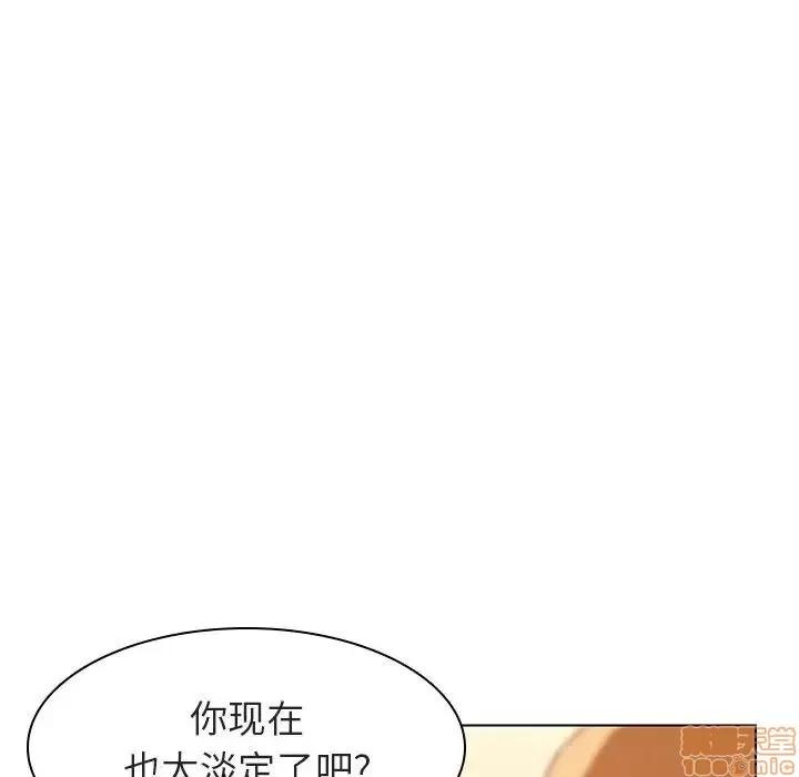 上司的密约 秘密合约 12 第101页