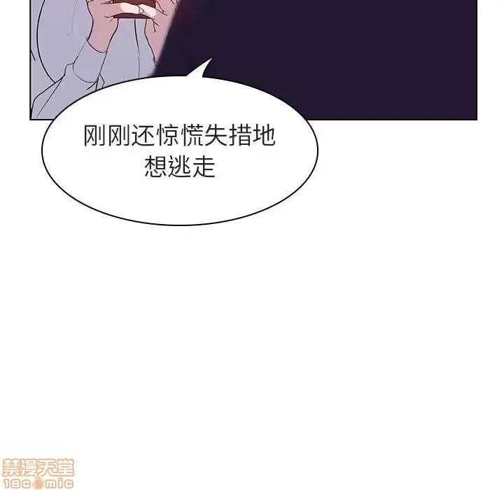 上司的密约 秘密合约 12 第103页
