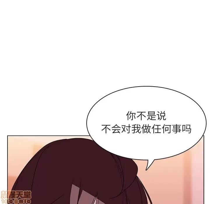 上司的密约 秘密合约 12 第104页