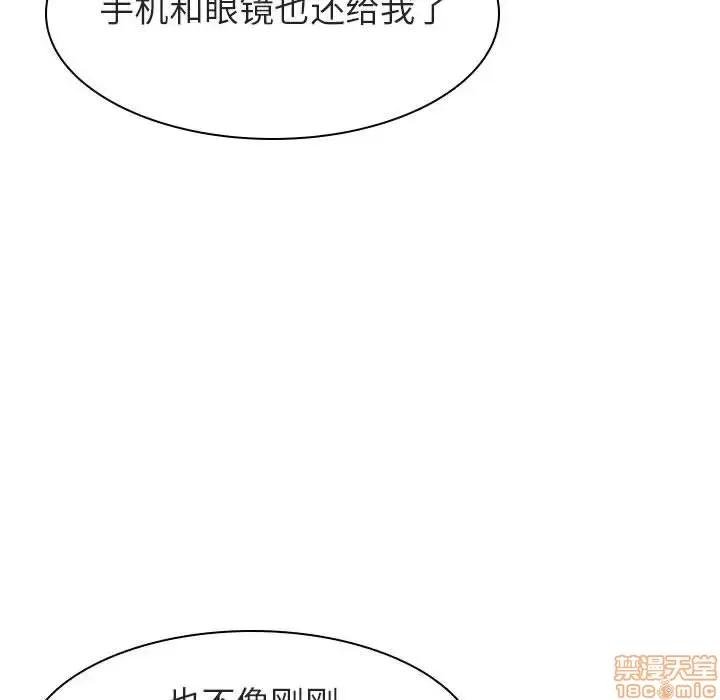 上司的密约 秘密合约 12 第106页