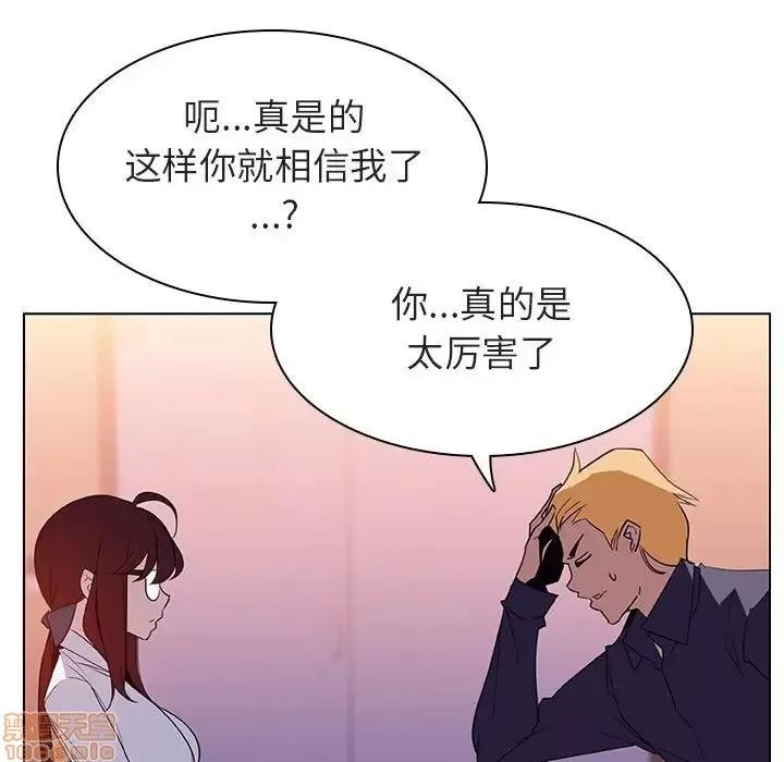 上司的密约 秘密合约 12 第109页