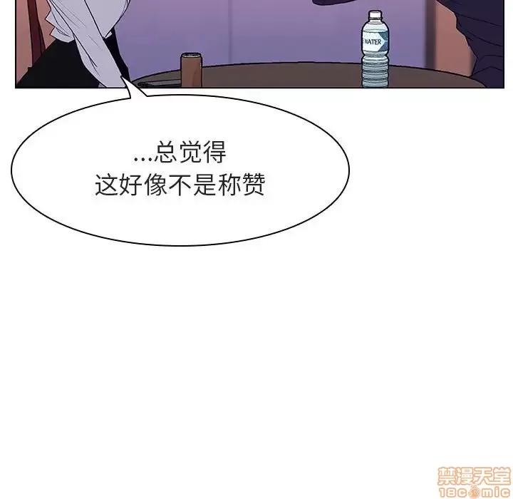 上司的密约 秘密合约 12 第110页
