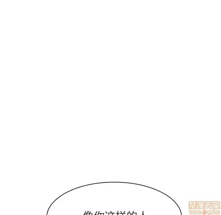 上司的密约 秘密合约 12 第116页