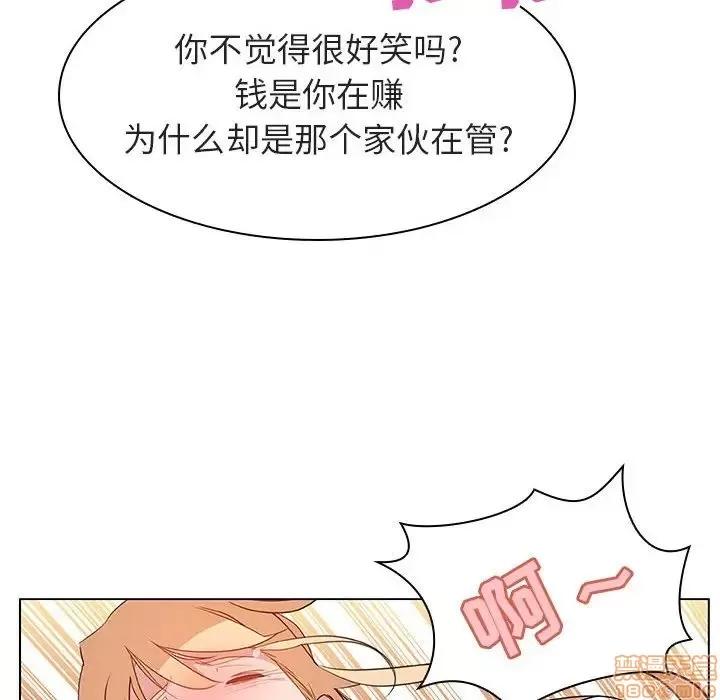上司的密约 秘密合约 12 第128页