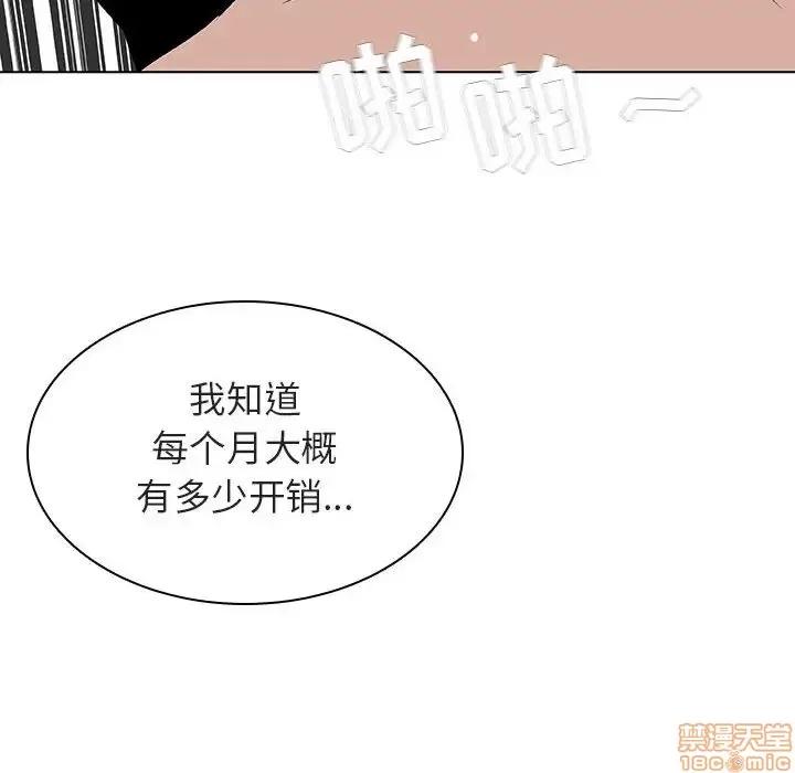 上司的密约 秘密合约 12 第132页